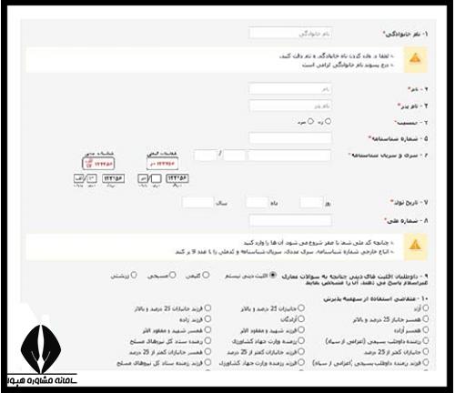 ثبت نام آزمون کاردانی به کارشناسی ۱۴۰۴ 